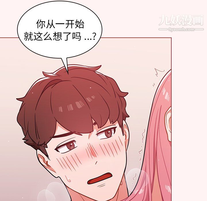 《组长的小秘密》漫画 第23話