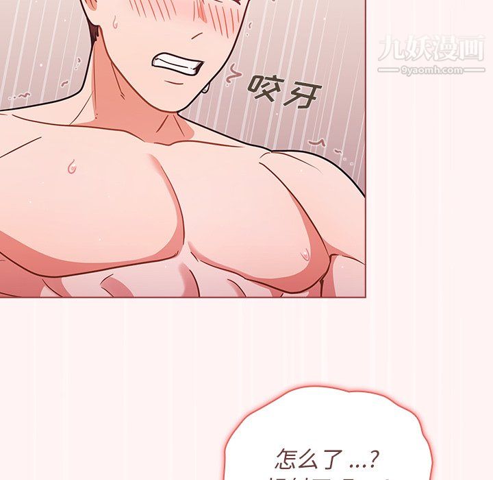 《组长的小秘密》漫画 第23話