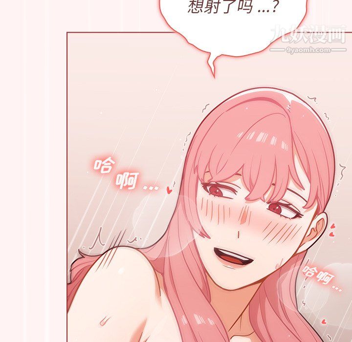 《组长的小秘密》漫画 第23話