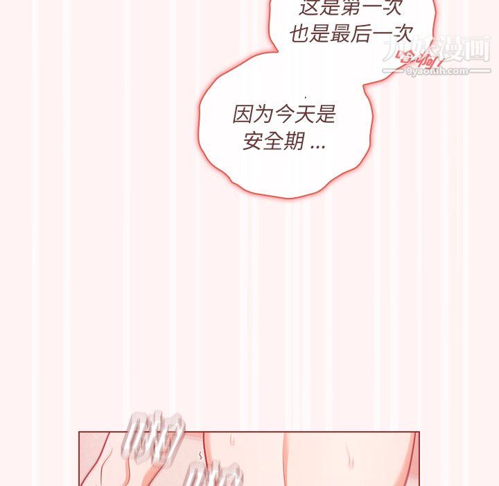 《组长的小秘密》漫画 第23話