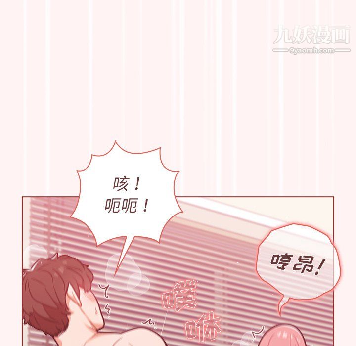 《组长的小秘密》漫画 第23話