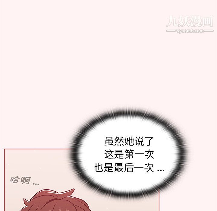 《组长的小秘密》漫画 第23話