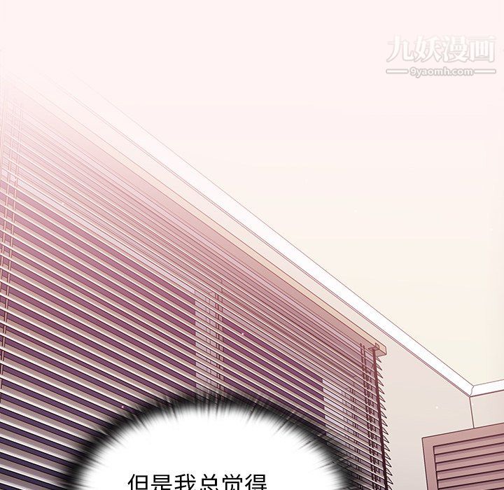 《组长的小秘密》漫画 第23話
