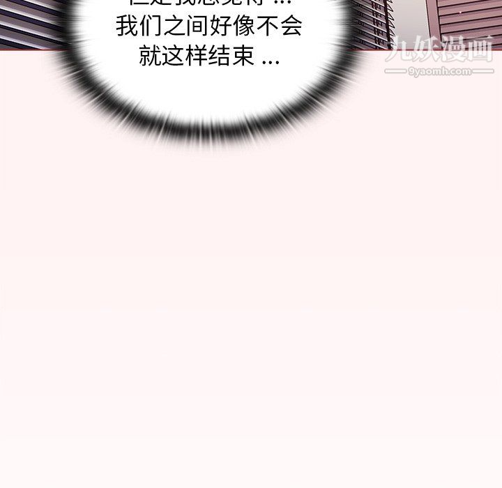 《组长的小秘密》漫画 第23話