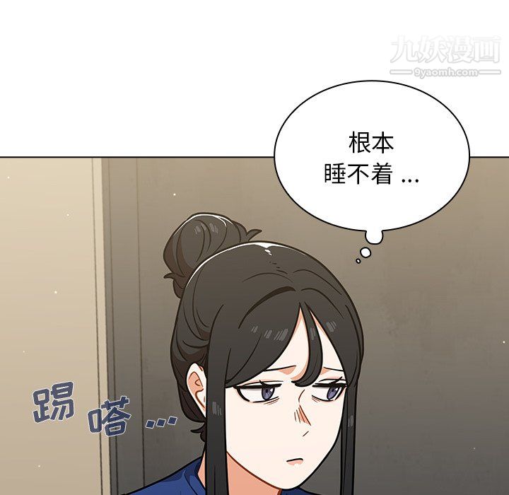 《组长的小秘密》漫画 第23話