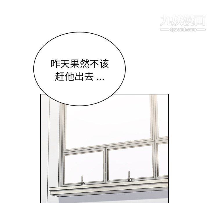 《组长的小秘密》漫画 第23話