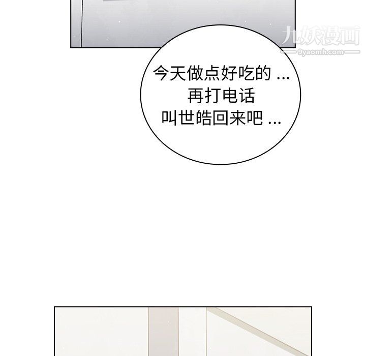 《组长的小秘密》漫画 第23話