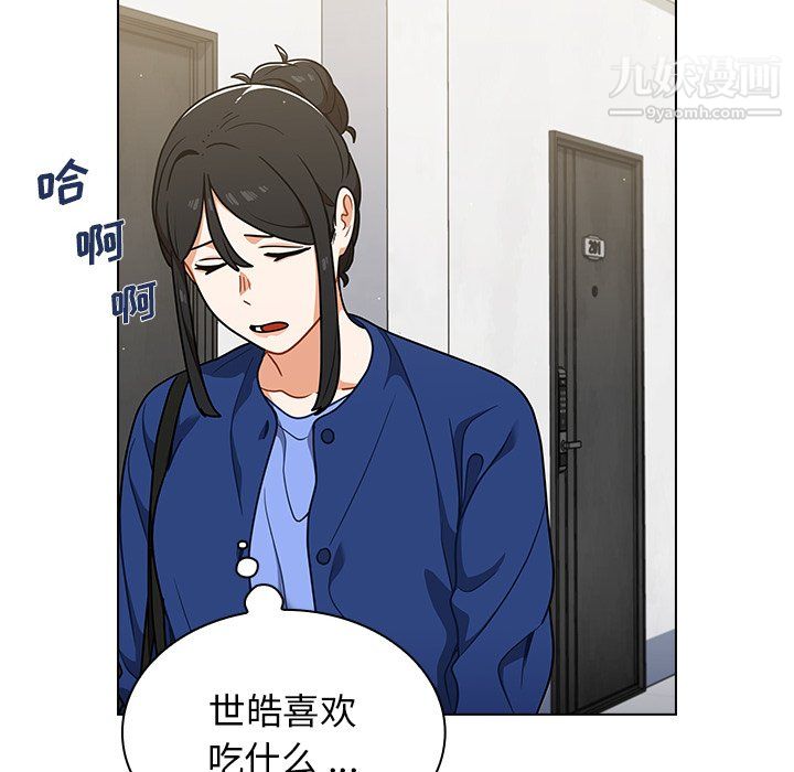 《组长的小秘密》漫画 第23話