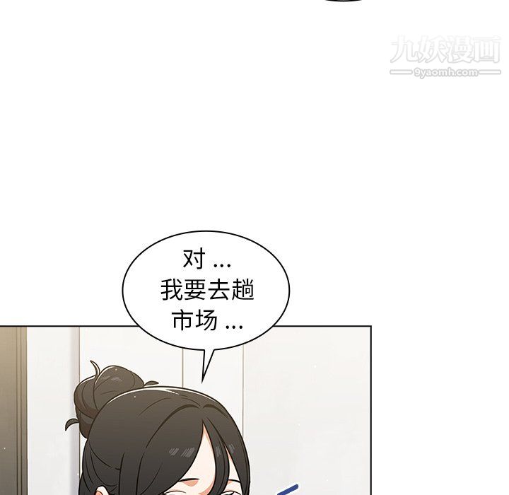 《组长的小秘密》漫画 第23話
