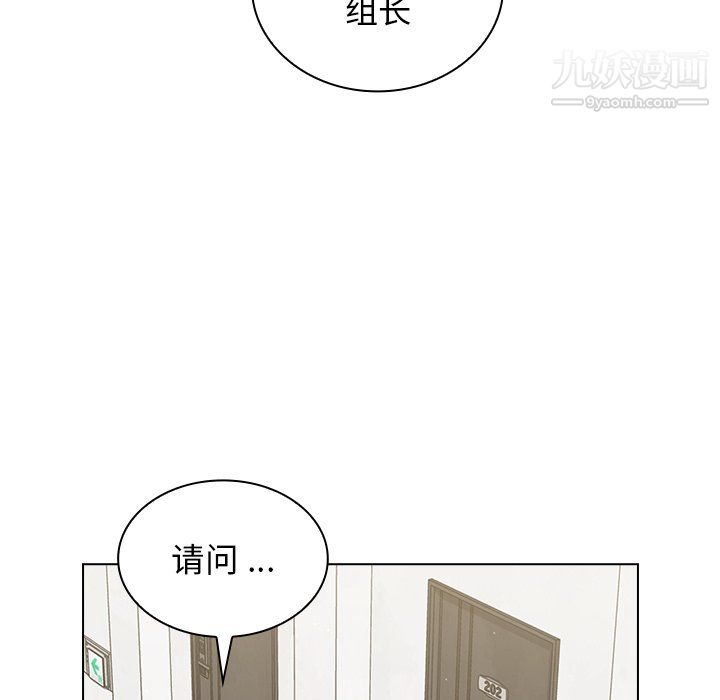 《组长的小秘密》漫画 第23話