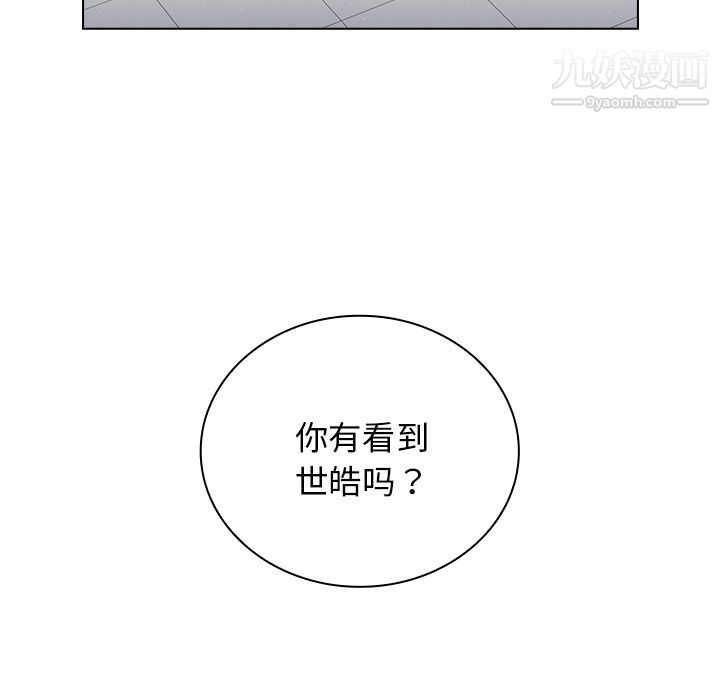 《组长的小秘密》漫画 第23話