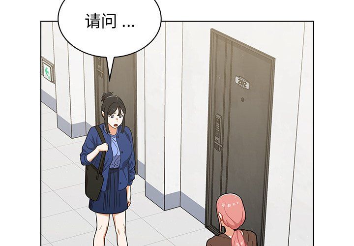 《组长的小秘密》漫画 第24話