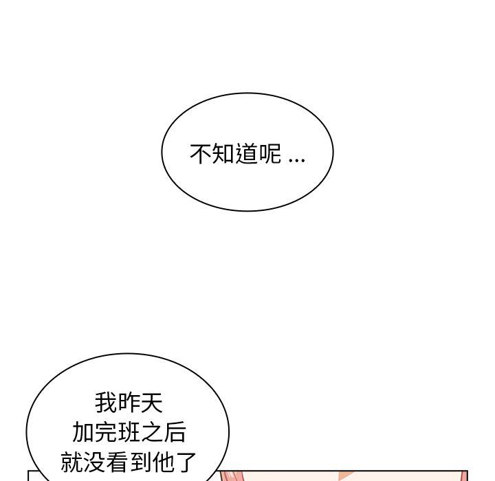 《组长的小秘密》漫画 第24話
