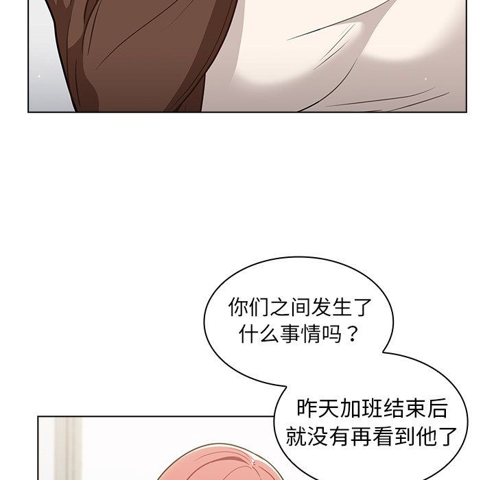 《组长的小秘密》漫画 第24話