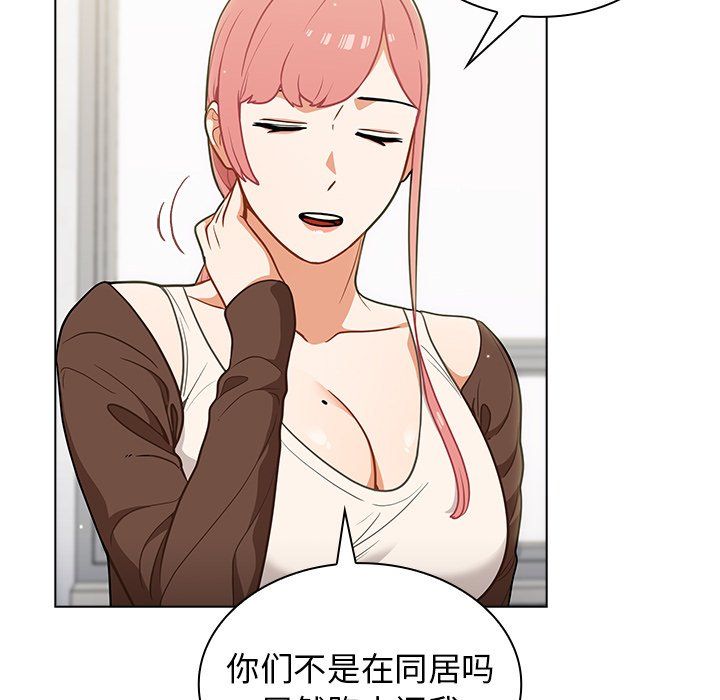 《组长的小秘密》漫画 第24話