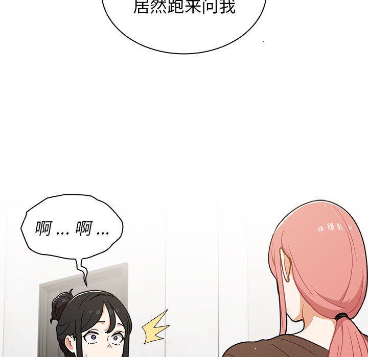 《组长的小秘密》漫画 第24話