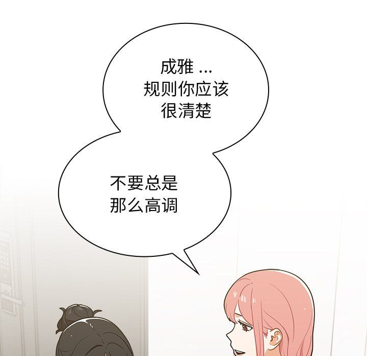 《组长的小秘密》漫画 第24話