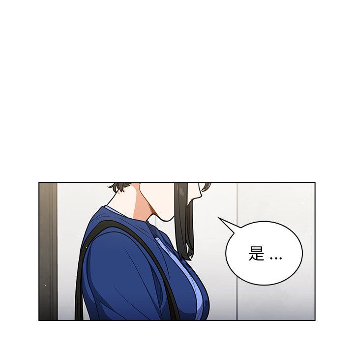 《组长的小秘密》漫画 第24話