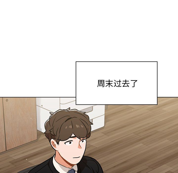《组长的小秘密》漫画 第24話