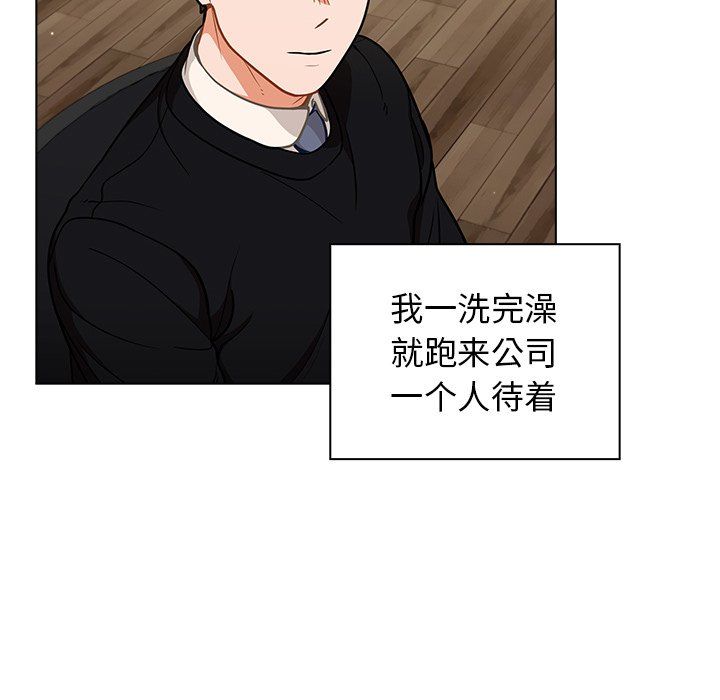《组长的小秘密》漫画 第24話