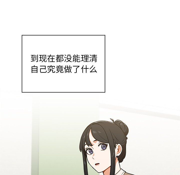 《组长的小秘密》漫画 第24話
