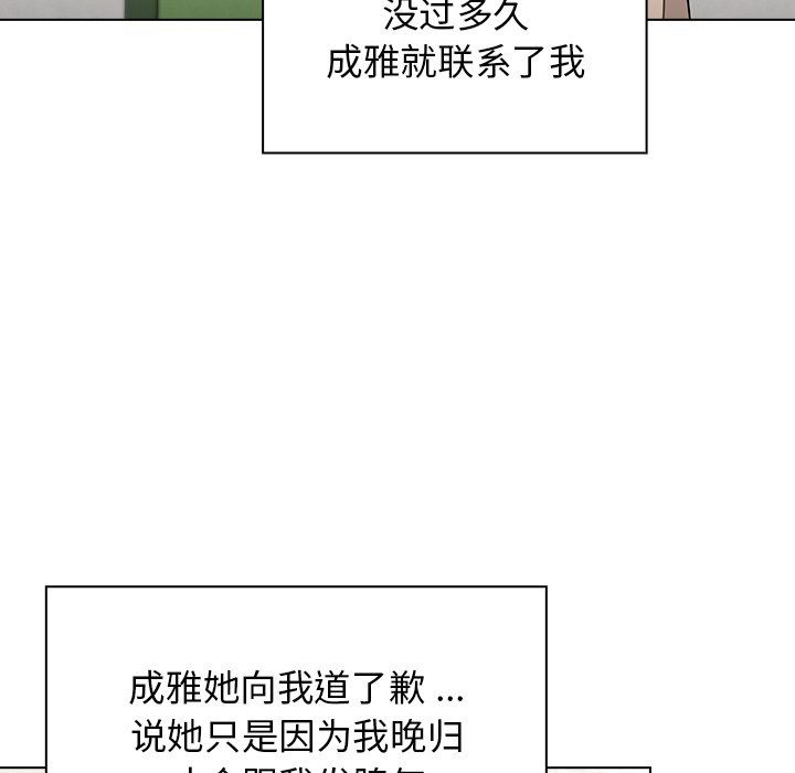 《组长的小秘密》漫画 第24話