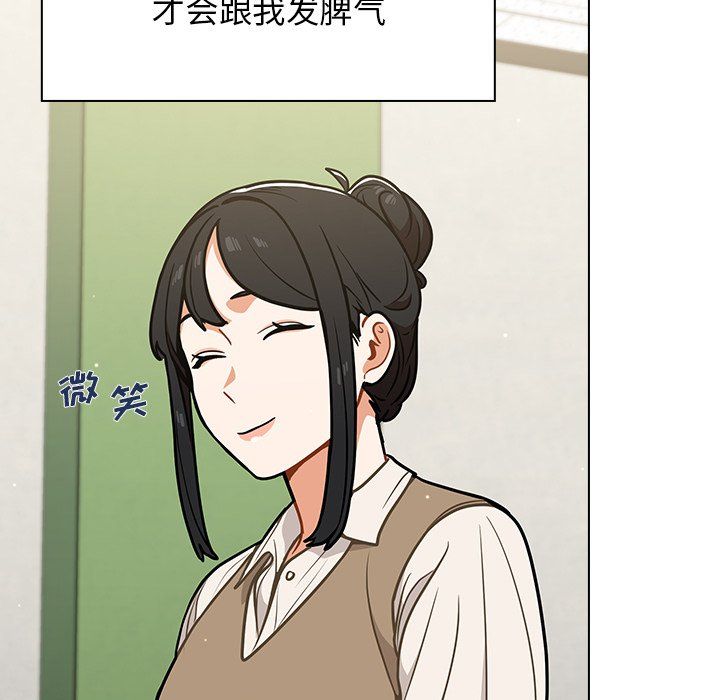 《组长的小秘密》漫画 第24話