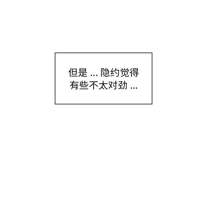 《组长的小秘密》漫画 第24話