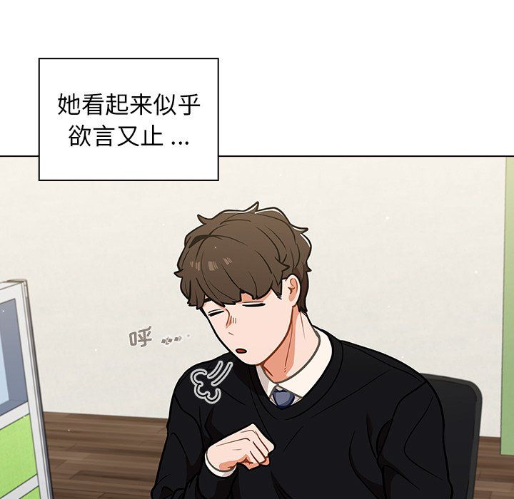 《组长的小秘密》漫画 第24話