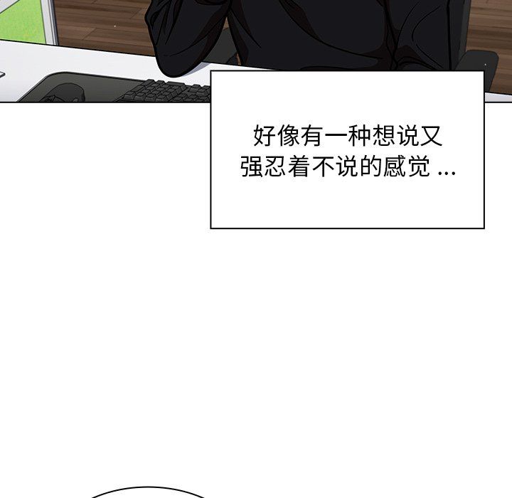《组长的小秘密》漫画 第24話