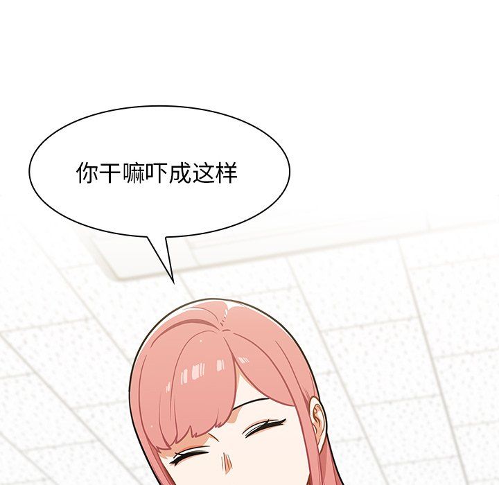 《组长的小秘密》漫画 第24話