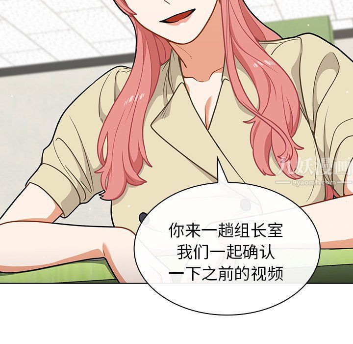《组长的小秘密》漫画 第24話