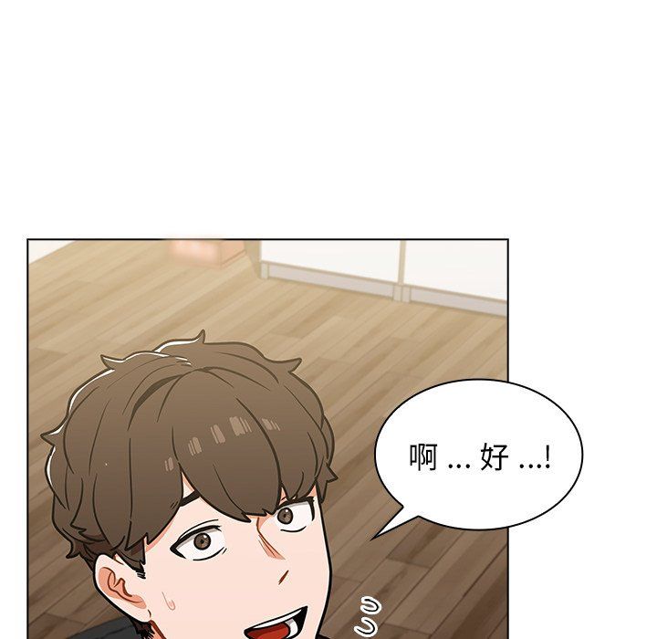 《组长的小秘密》漫画 第24話