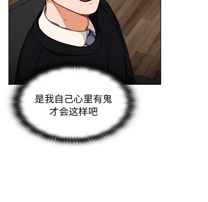 《组长的小秘密》漫画 第24話