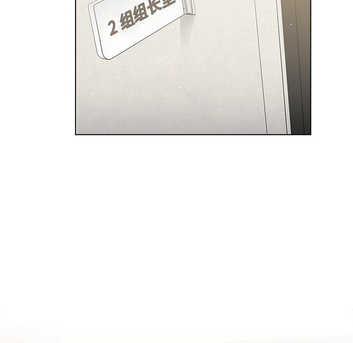 《组长的小秘密》漫画 第24話