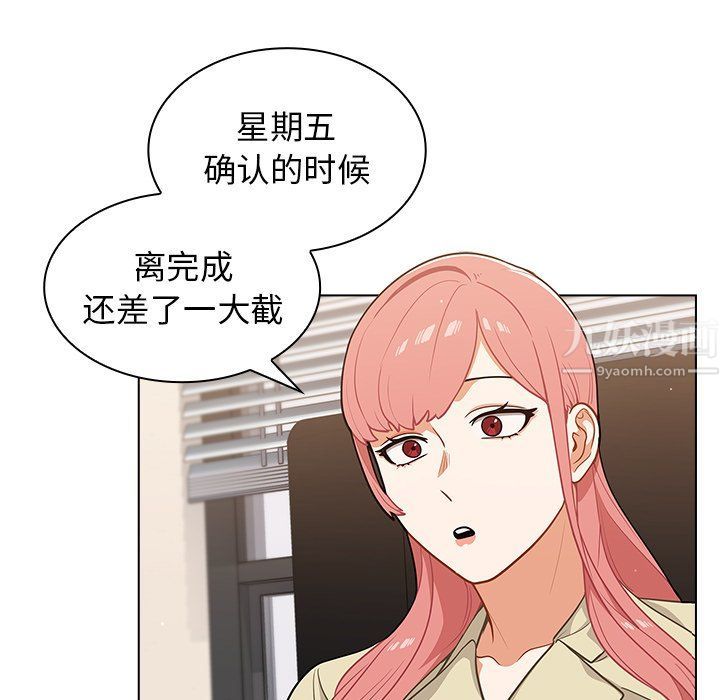 《组长的小秘密》漫画 第24話