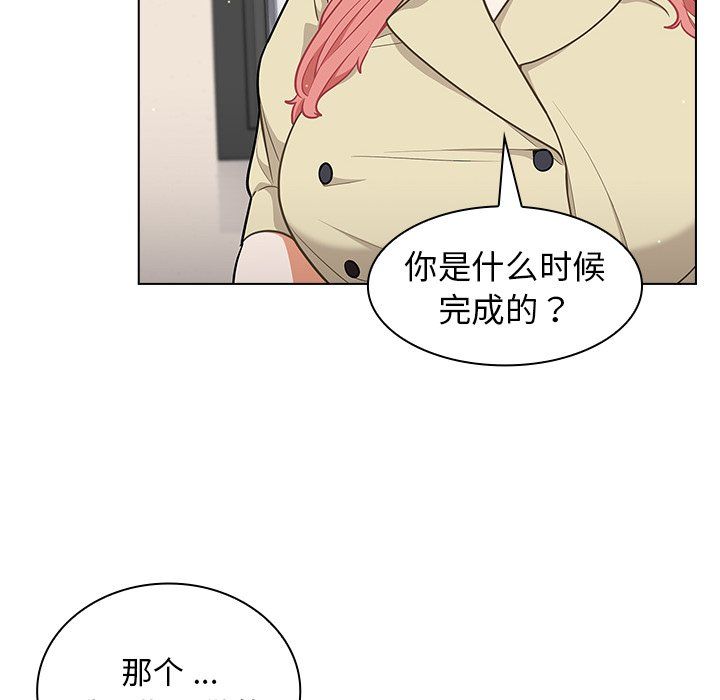 《组长的小秘密》漫画 第24話
