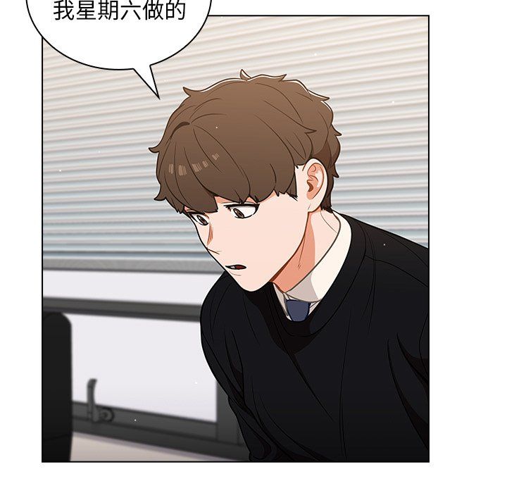 《组长的小秘密》漫画 第24話