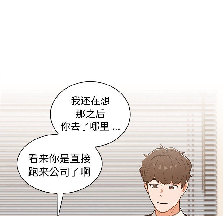 《组长的小秘密》漫画 第24話