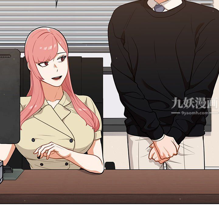 《组长的小秘密》漫画 第24話