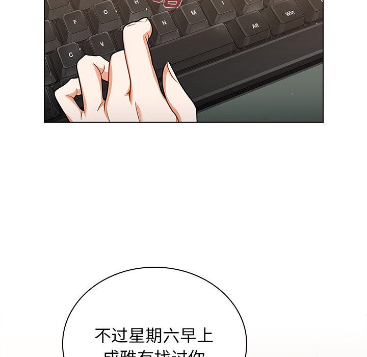 《组长的小秘密》漫画 第24話