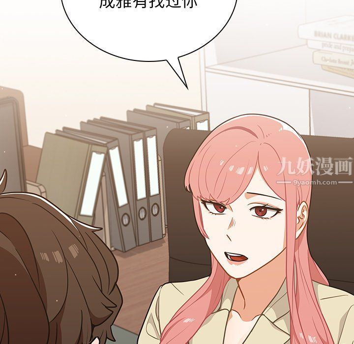 《组长的小秘密》漫画 第24話