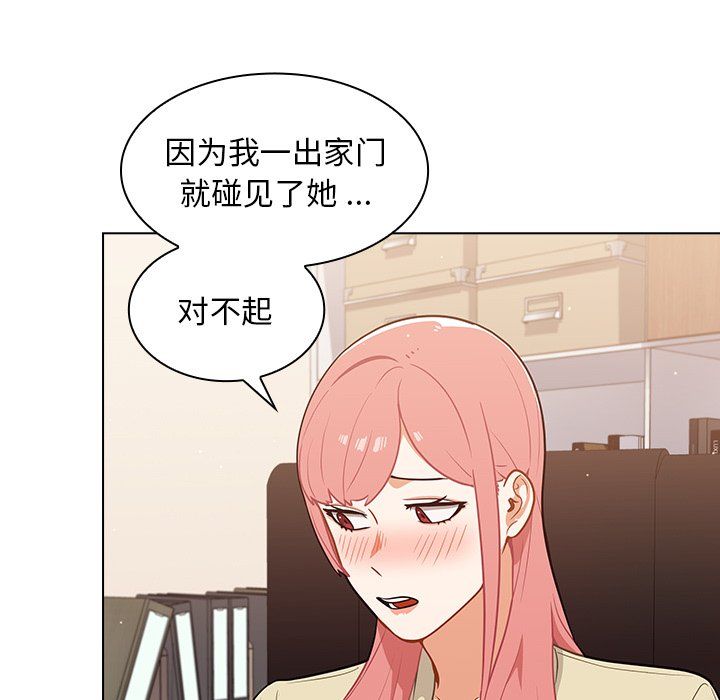 《组长的小秘密》漫画 第24話