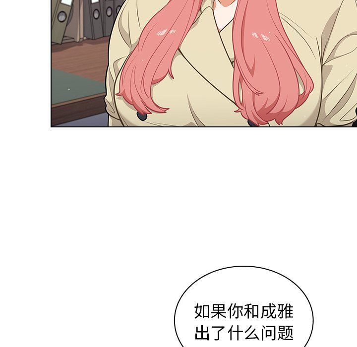 《组长的小秘密》漫画 第24話