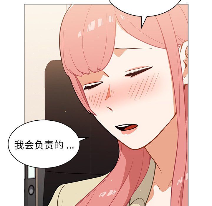 《组长的小秘密》漫画 第24話