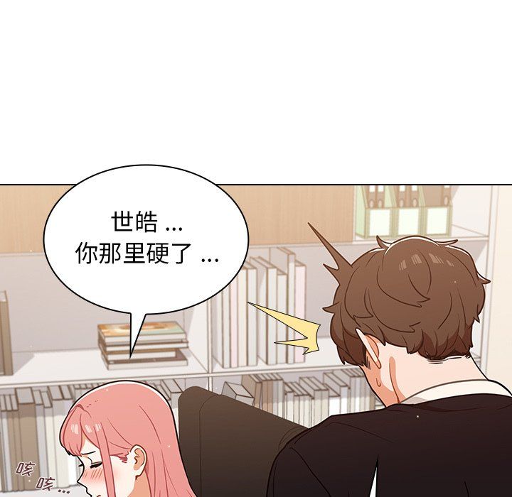 《组长的小秘密》漫画 第24話