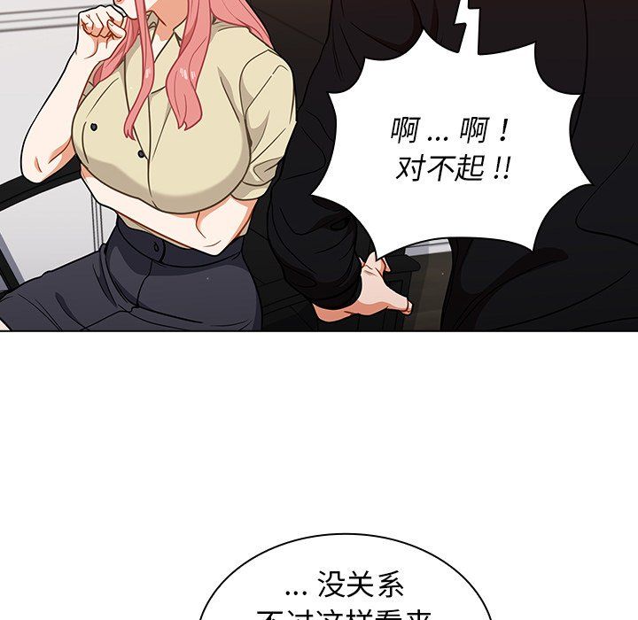 《组长的小秘密》漫画 第24話