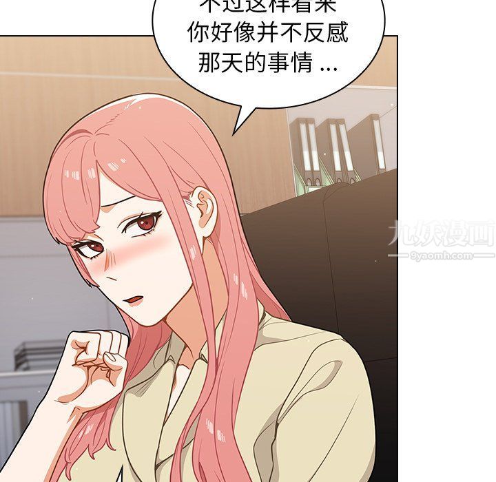 《组长的小秘密》漫画 第24話