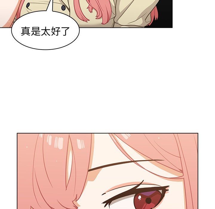 《组长的小秘密》漫画 第24話