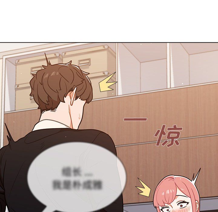 《组长的小秘密》漫画 第24話